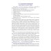 Подбор и адаптация персонала: Учебник