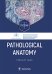 Обложка книги «Pathological Anatomy = Патологическая анатомия: textbook. (книга на англ. яз)» — None, ISBN 9785970492642