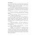 А.Смолин, ведьмак. Кн. 9. Время выбора