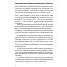 Пиши, сокращай 2025: Как создавать сильный текст. 4-е изд