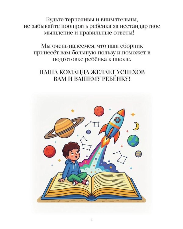 Дополнительное изображение книги «Дотянуться до знаний»