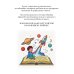 Дополнительное изображение книги «Дотянуться до знаний»