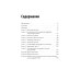 Быстрый анализ ЭКГ. 3-е изд Быстрый анализ ЭКГ. 3-е изд