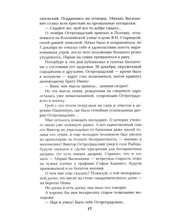 Реквием последней любви: миниатюры