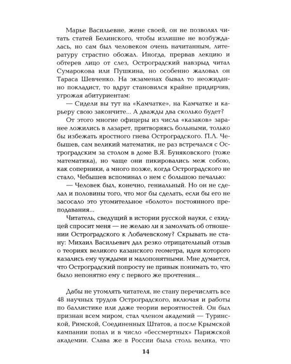 Реквием последней любви: миниатюры