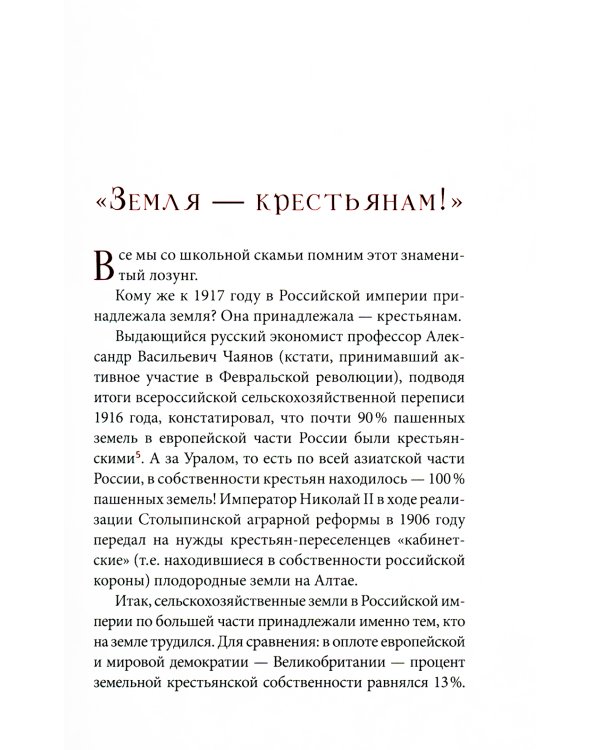 Гибель империи. Российский урок (комплект из двух одинаковых книг)