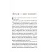 Вместе дешевле Гибель империи. Российский урок (комплект из двух одинаковых книг)