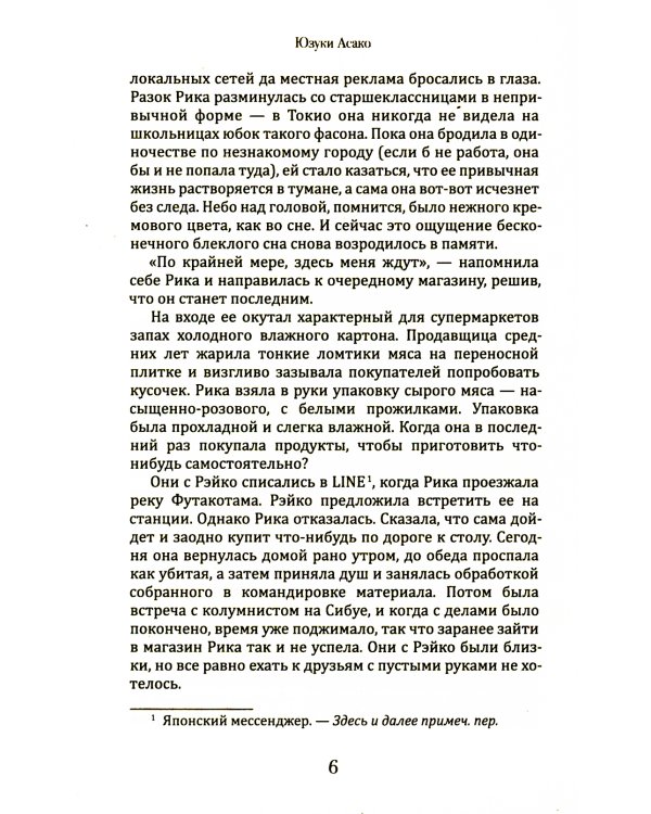 Масло