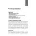 Быстрый анализ ЭКГ. 3-е изд Быстрый анализ ЭКГ. 3-е изд