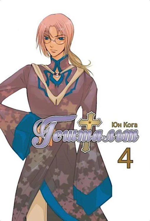 Гештальт. Т. 4 Гештальт. Т. 4