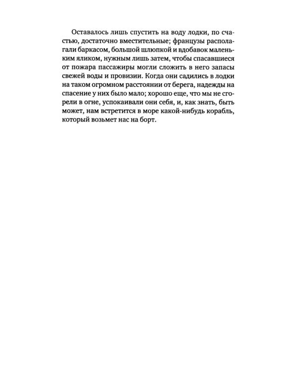 Дальнейшие приключения Робинзона Крузо