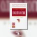 Политология. Учебник