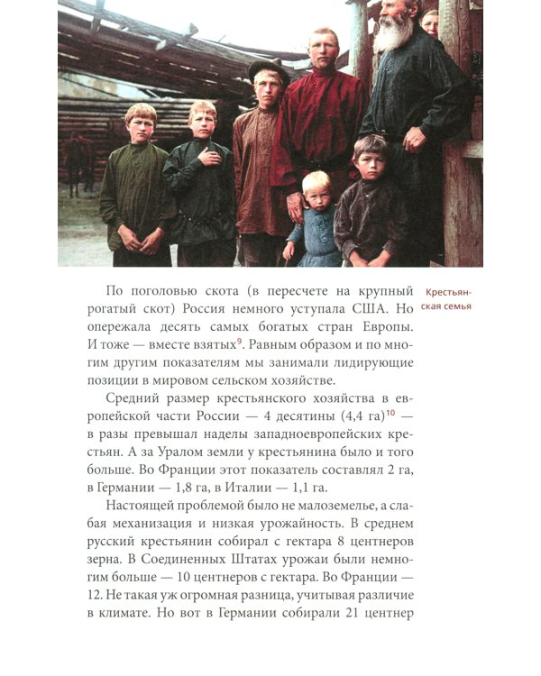 Гибель империи. Российский урок (комплект из двух одинаковых книг)