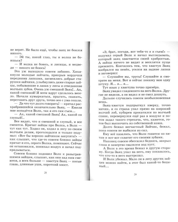 Аленушкины сказки