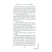 Смертельное таро: роман