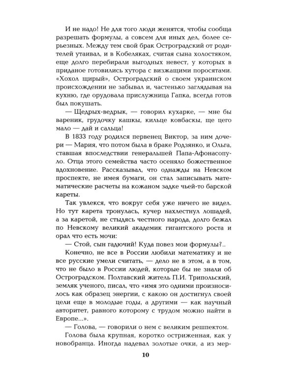 Реквием последней любви: миниатюры