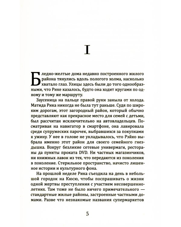 Масло