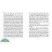 Незнайка. Все приключения в 4-х кн. (комплект)
