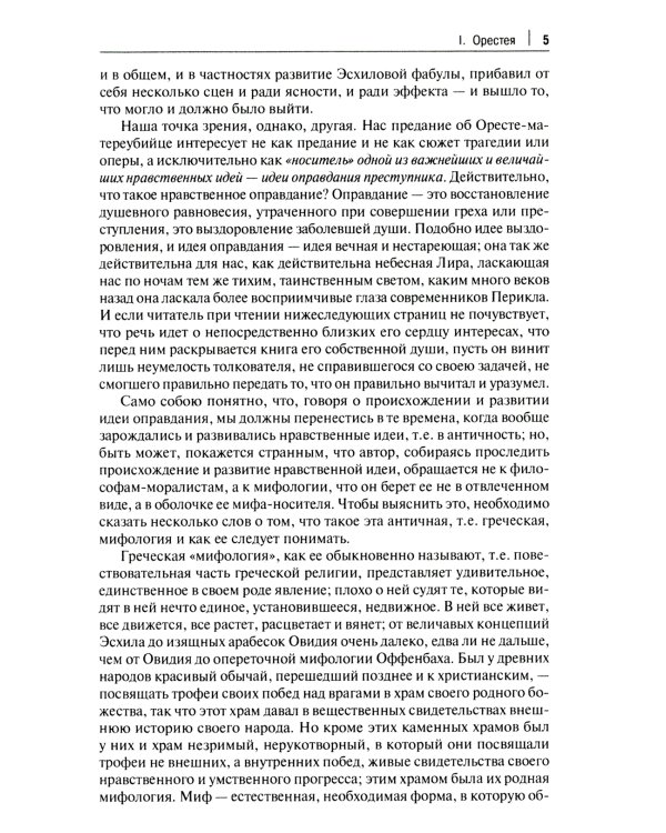 Соперники христианства: эссе и статьи по культурологии