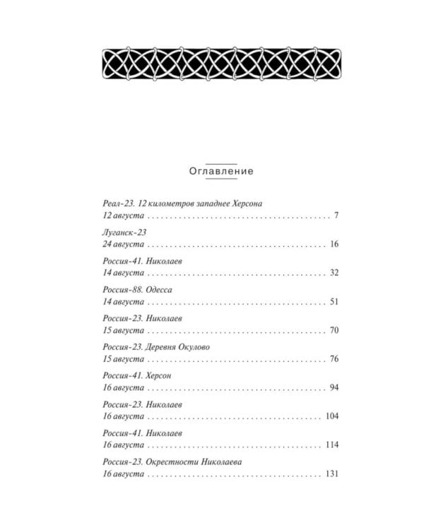 БОГ: Я есть гнев!