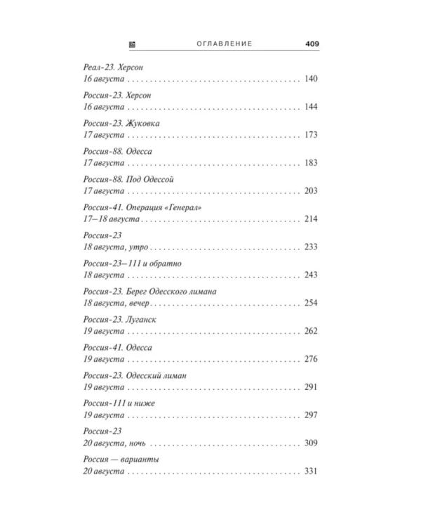 БОГ: Я есть гнев!