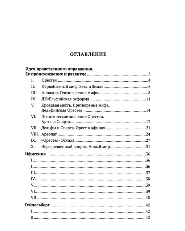 Соперники христианства: эссе и статьи по культурологии