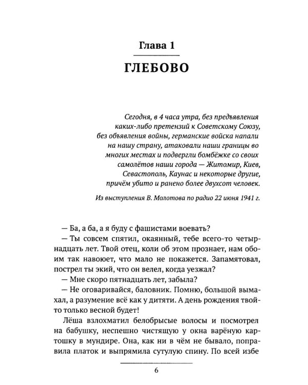 Деревянный танк