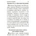Молитвослов крупным шрифтом