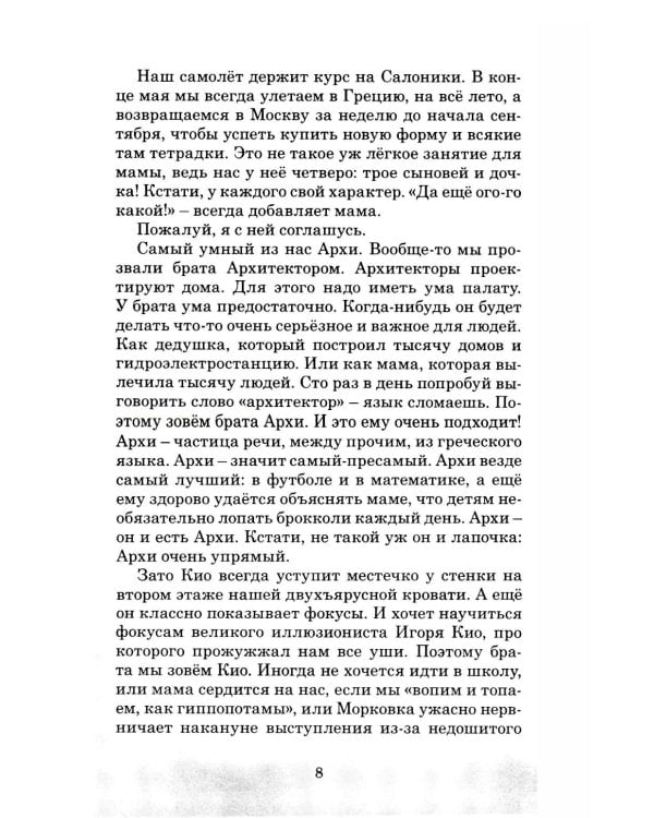 Мама ангела: повести, рассказы