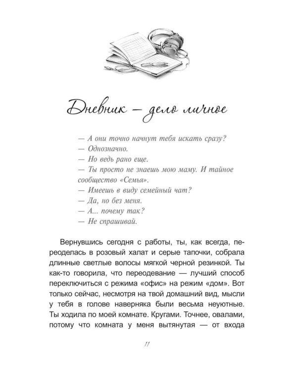 Дополнительное изображение книги «Фанданго свомп»