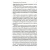 Тета-исцеление: Уникальный метод активации жизненной энергии. 2-е изд., перераб. и доп. (обл.)