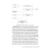 Нутрициология. Основы питания человека