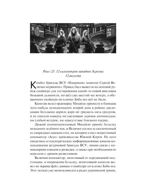 БОГ: Я есть гнев!