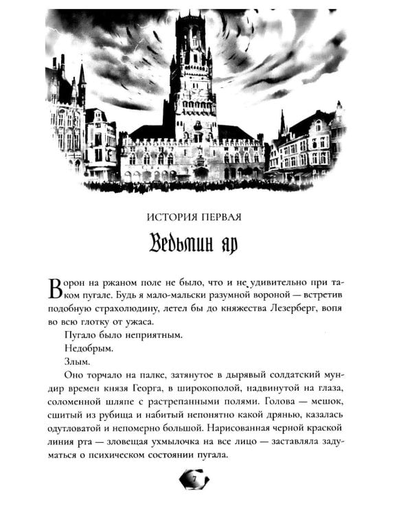 Дополнительное изображение книги «Страж»