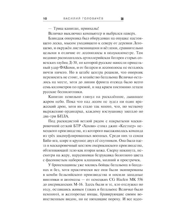 БОГ: Я есть гнев!