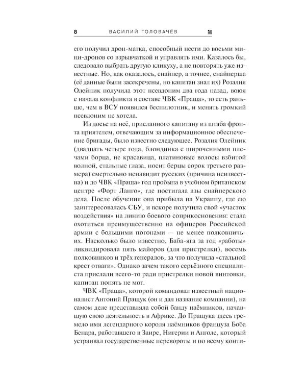 БОГ: Я есть гнев!