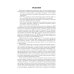 Диагностика неотложных состояний: руководство для специалистов клинико-диагностической лаборатории и врачей-клиницистов