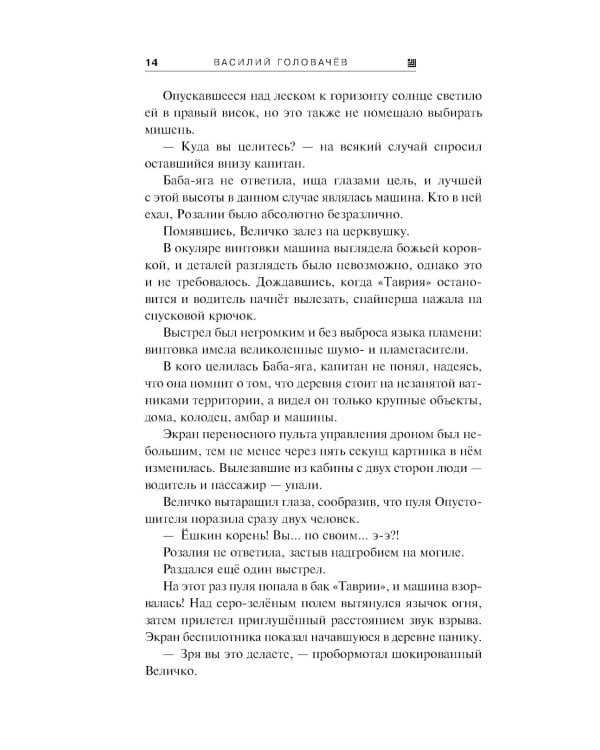 БОГ: Я есть гнев!