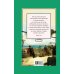 Простаки за границей, или Путь новых паломников