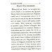 Молитвослов крупным шрифтом