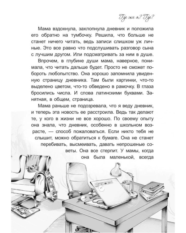 Дополнительное изображение книги «Фанданго свомп»