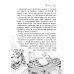 Дополнительное изображение книги «Фанданго свомп»