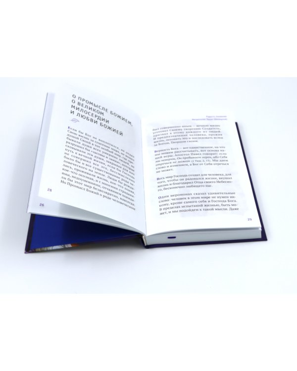 Гибель империи. Российский урок; Несвятые святые и другие рассказы; Радость покаяния; Твое Воскресение (комплект из 4-х книг)