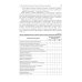 Диагностика неотложных состояний: руководство для специалистов клинико-диагностической лаборатории и врачей-клиницистов