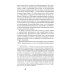 Как Америка стала великой: На пути к американской исключительности Как Америка стала великой: На пути к американской исключительности