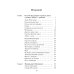 Рассказы из русской истории. Генералы Империи. Кн. 6