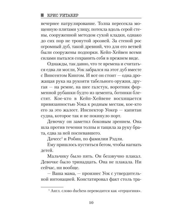 Мы начинаем в конце