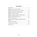 Задачи о турнирах. 4-е изд., доп