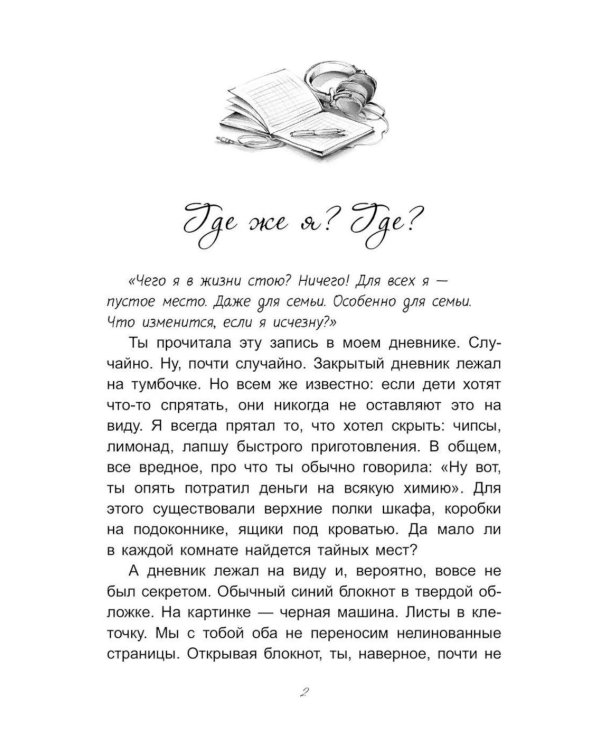 Дополнительное изображение книги «Фанданго свомп»
