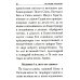 Молитвослов крупным шрифтом
